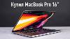 16 Macbook Pro